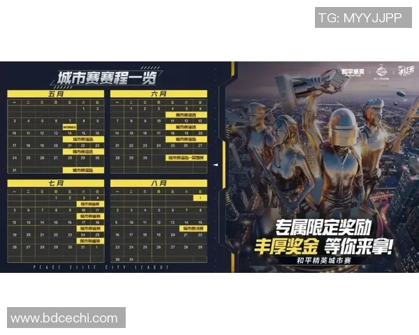 s15电竞和平精英焦点JDG战队的比赛策略与经验分享分析